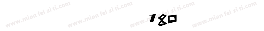 交通标志专用字体 GB180字体转换